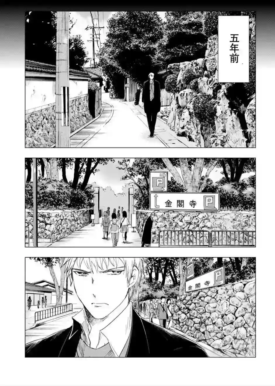 万能鉴定师Q的事件簿（鉴定师Q）第36回