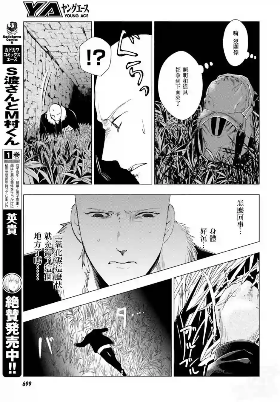 万能鉴定师Q的事件簿（鉴定师Q）第37回