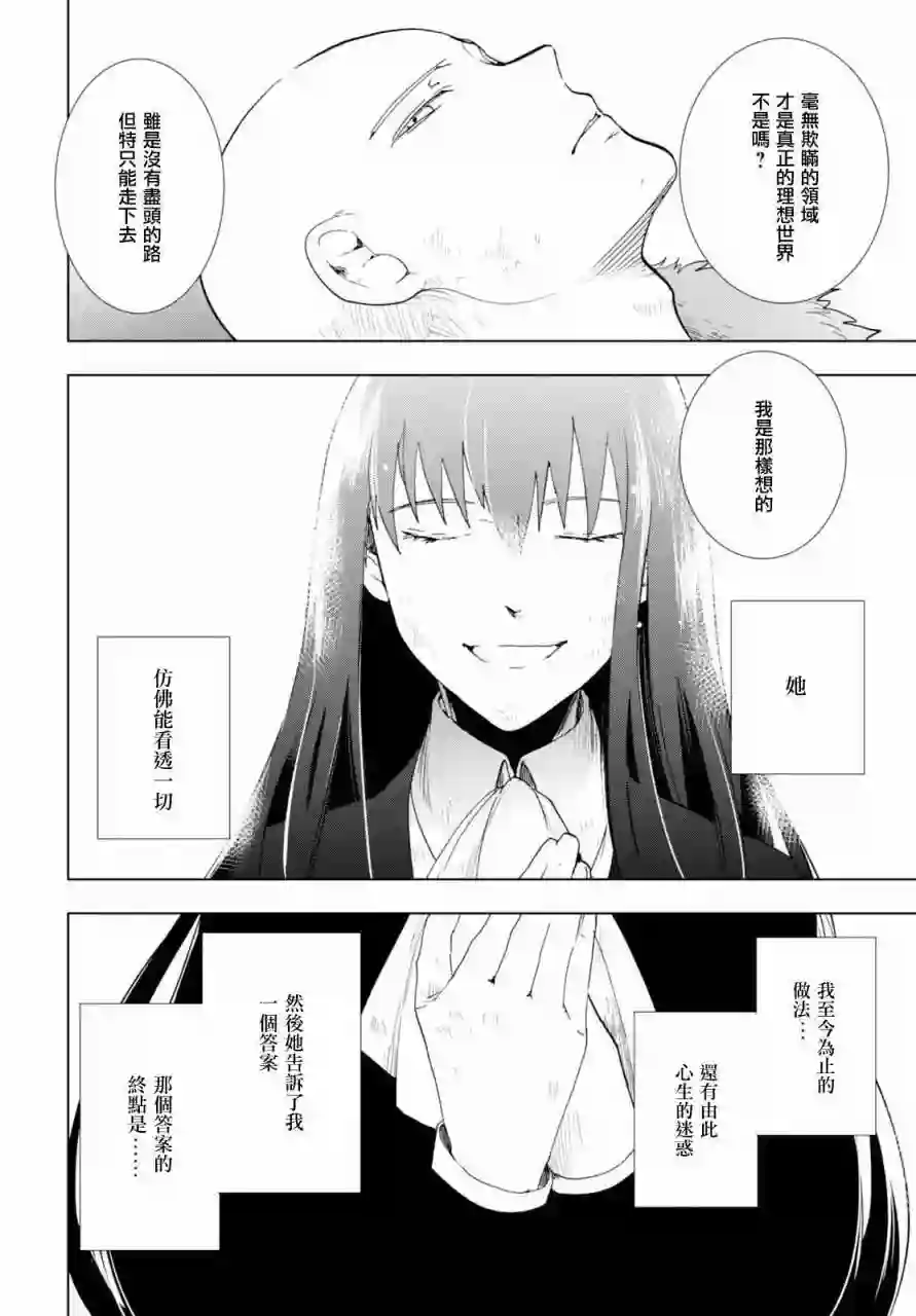 万能鉴定师Q的事件簿（鉴定师Q）第40回