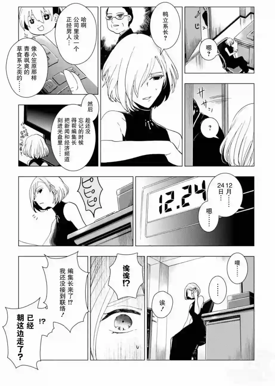 万能鉴定师Q的事件簿（鉴定师Q）第46回