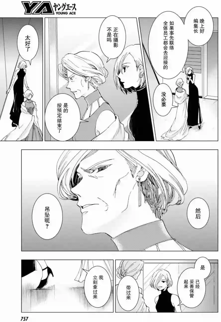 万能鉴定师Q的事件簿（鉴定师Q）第46回