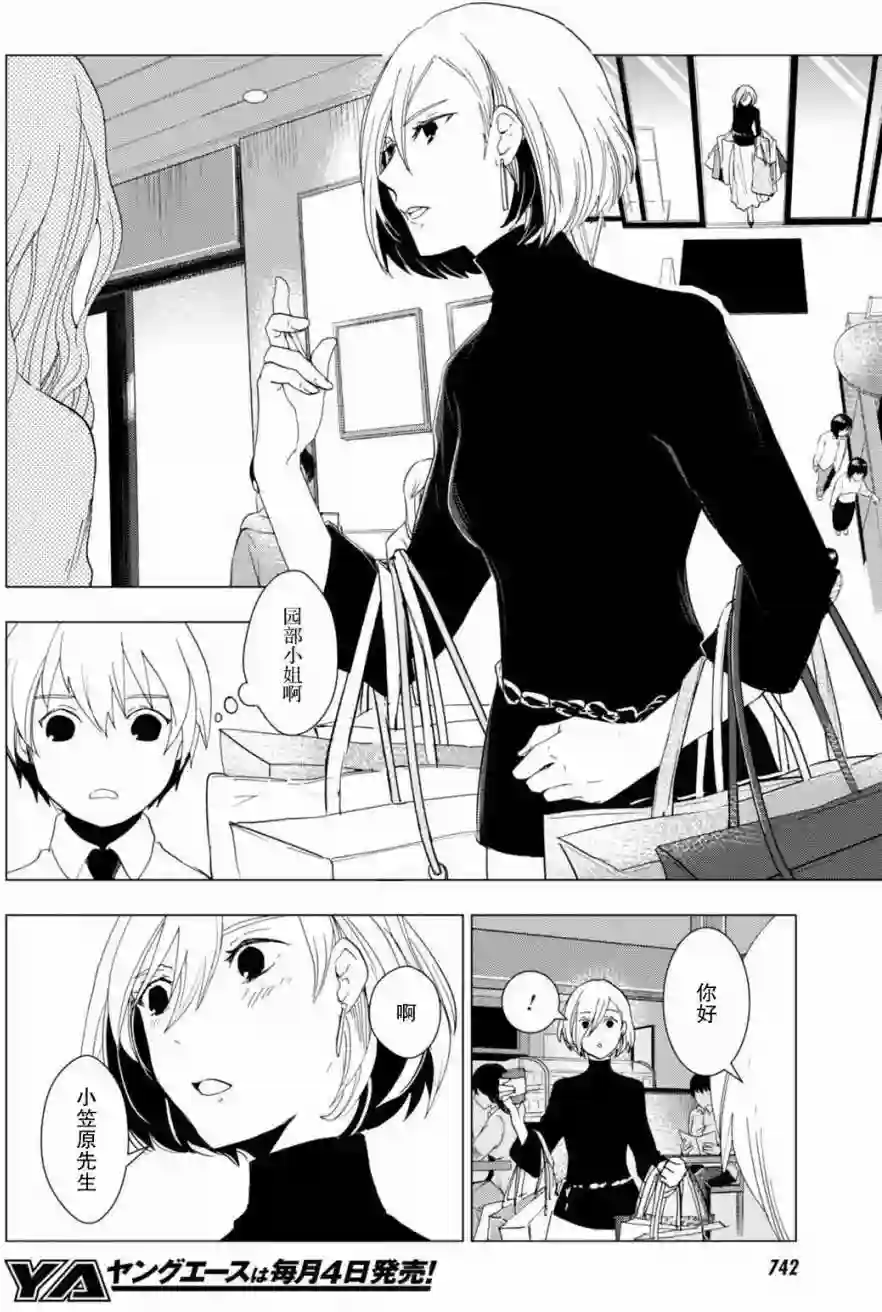 万能鉴定师Q的事件簿（鉴定师Q）第46回