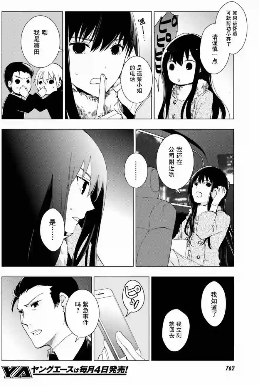 万能鉴定师Q的事件簿（鉴定师Q）第46回