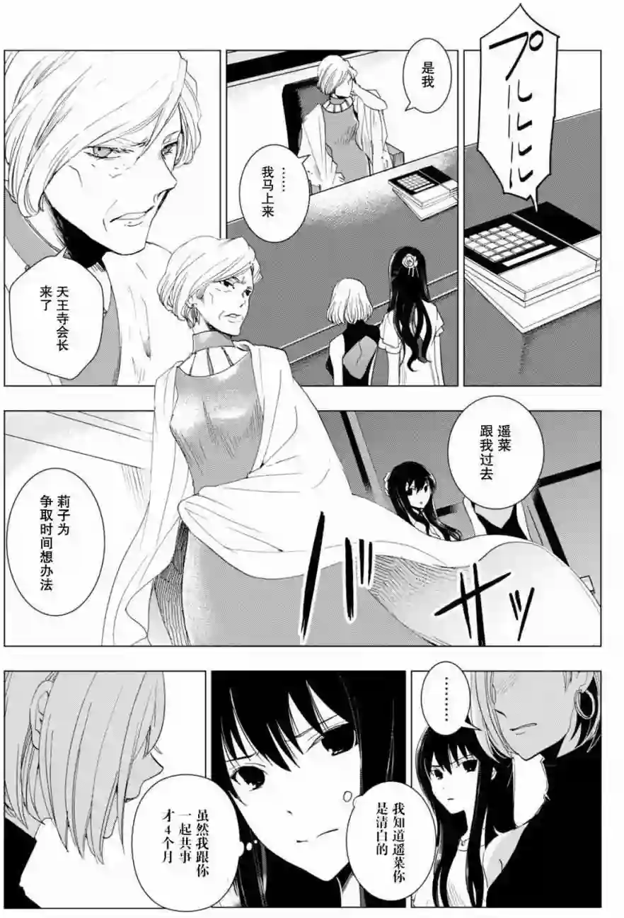 万能鉴定师Q的事件簿（鉴定师Q）第46回