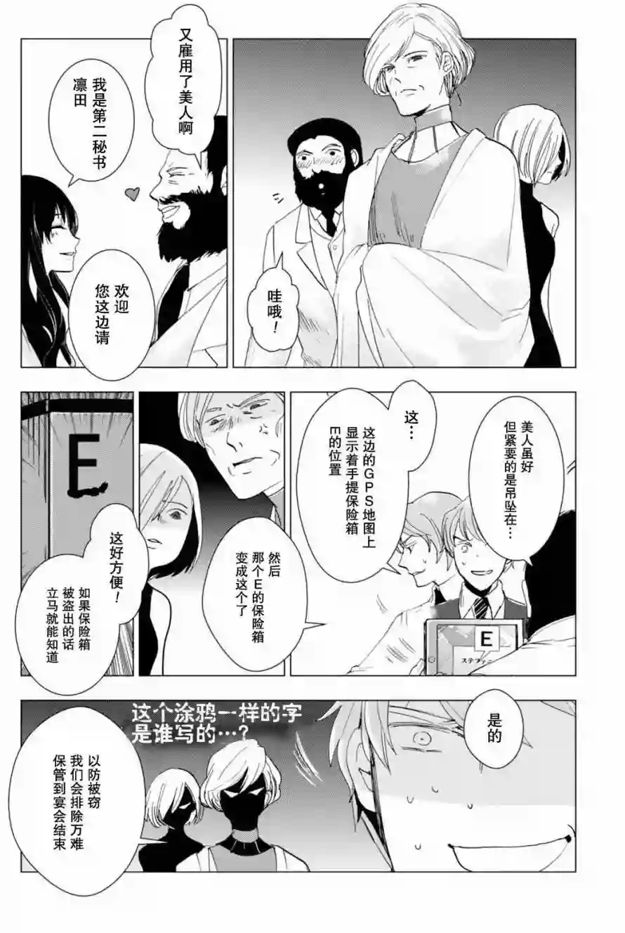 万能鉴定师Q的事件簿（鉴定师Q）第46回