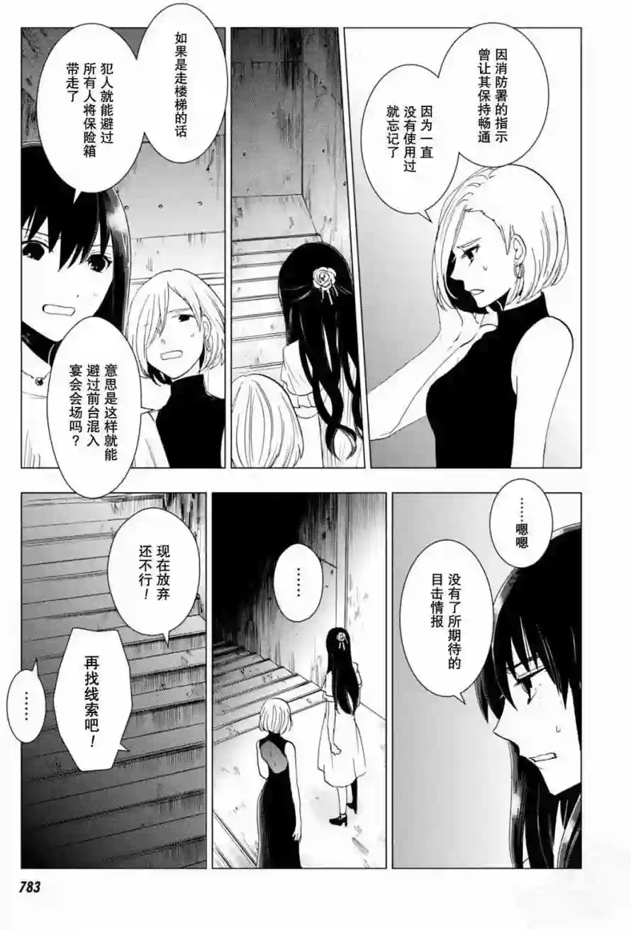 万能鉴定师Q的事件簿（鉴定师Q）第46回