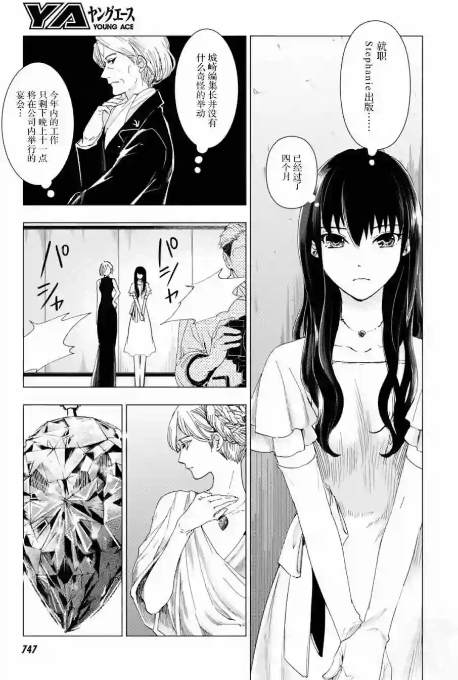 万能鉴定师Q的事件簿（鉴定师Q）第46回