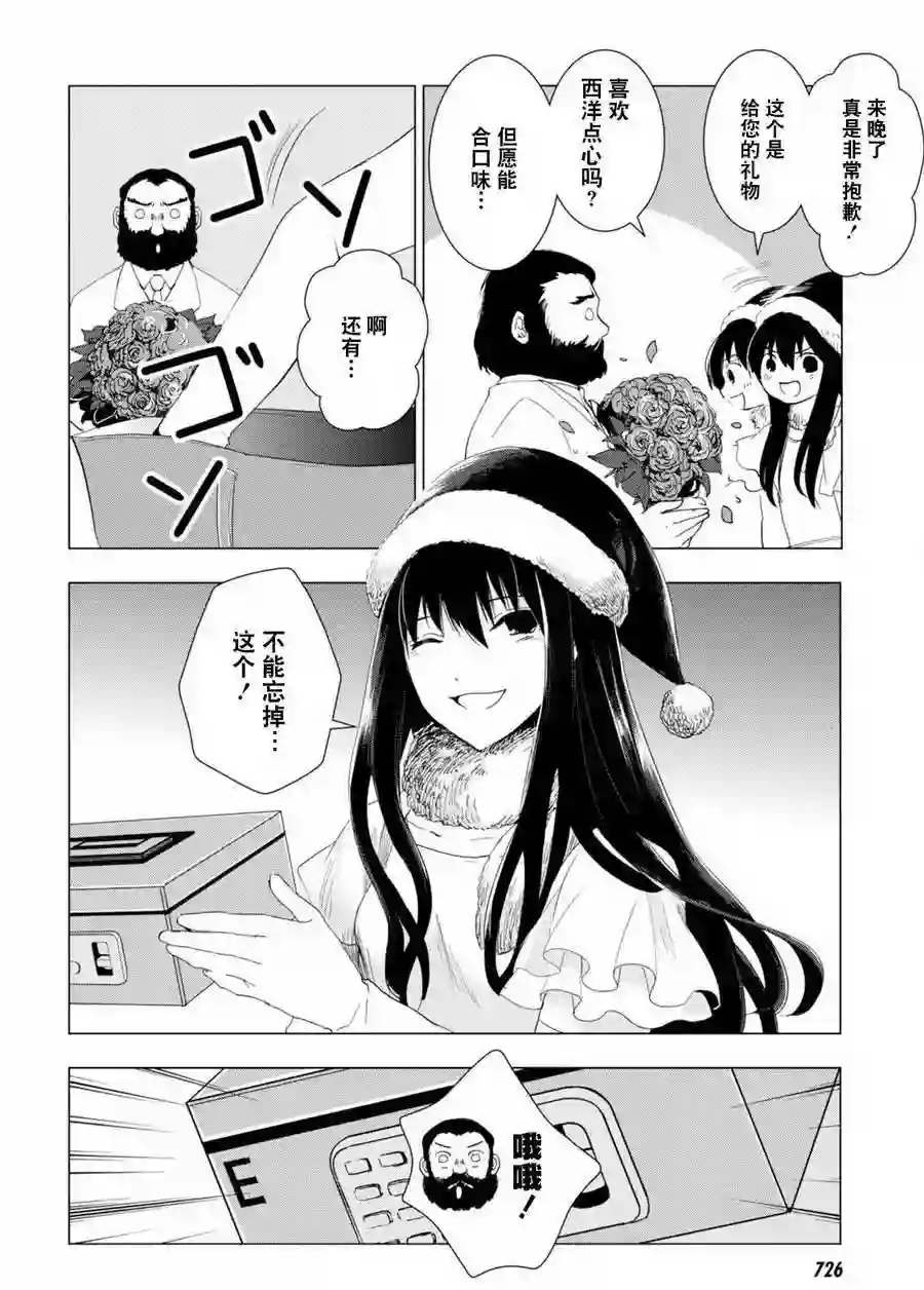 万能鉴定师Q的事件簿（鉴定师Q）第47回