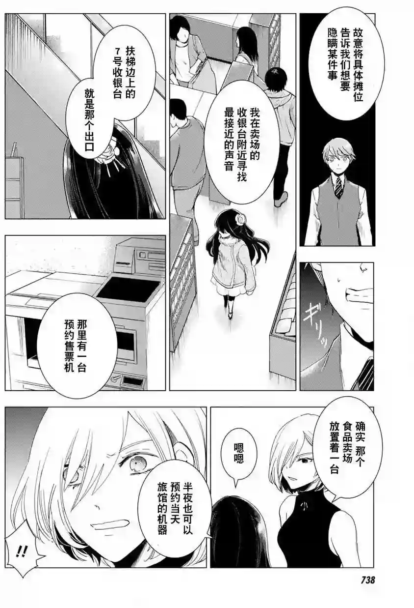 万能鉴定师Q的事件簿（鉴定师Q）第47回