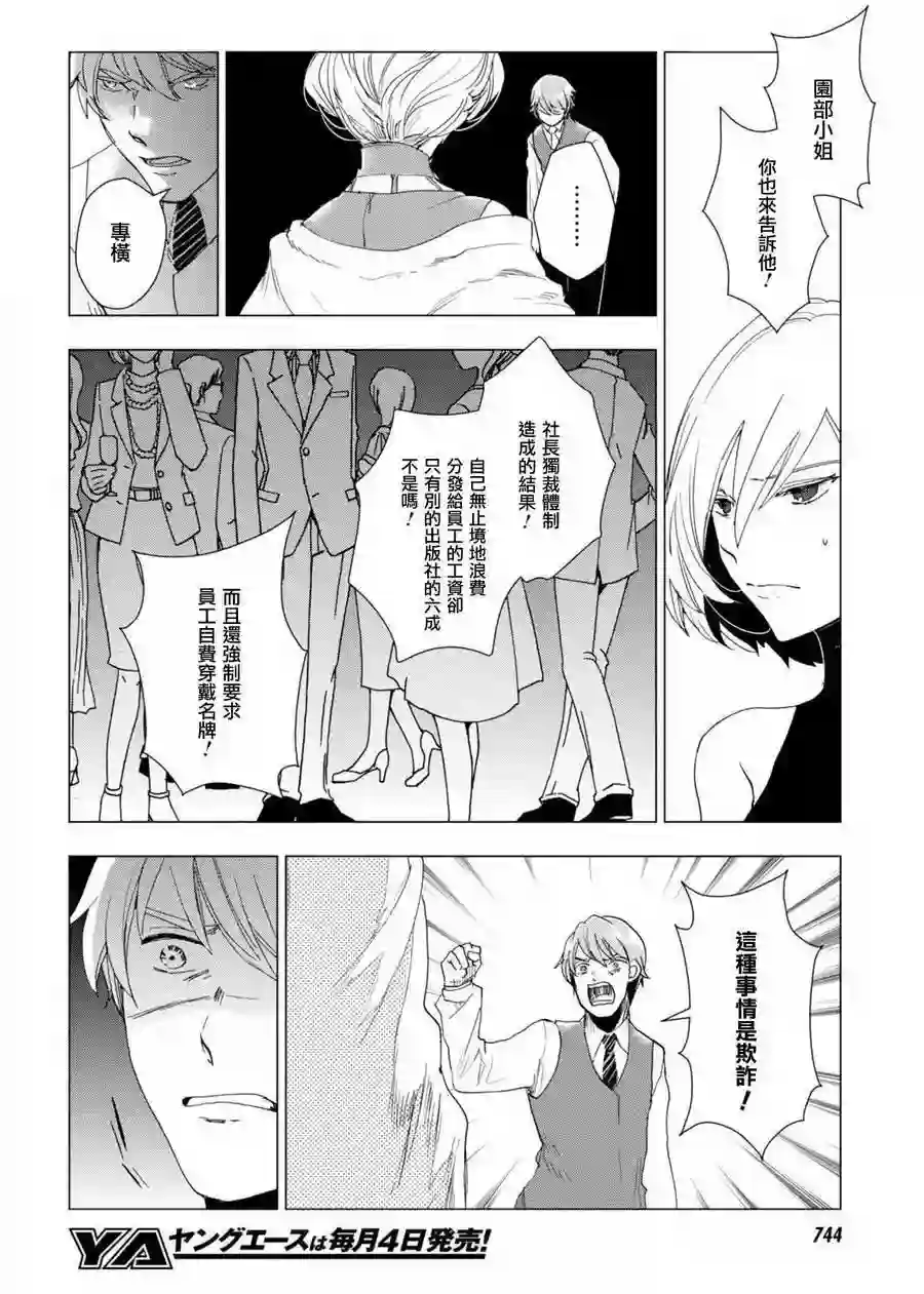 万能鉴定师Q的事件簿（鉴定师Q）第47回