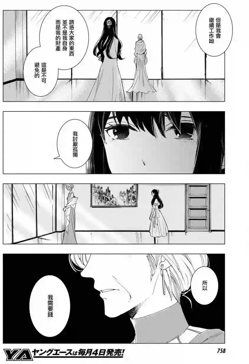 万能鉴定师Q的事件簿（鉴定师Q）第47回