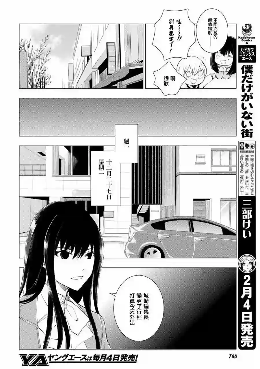 万能鉴定师Q的事件簿（鉴定师Q）第47回