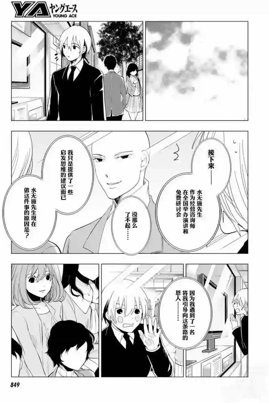 万能鉴定师Q的事件簿（鉴定师Q）第48回