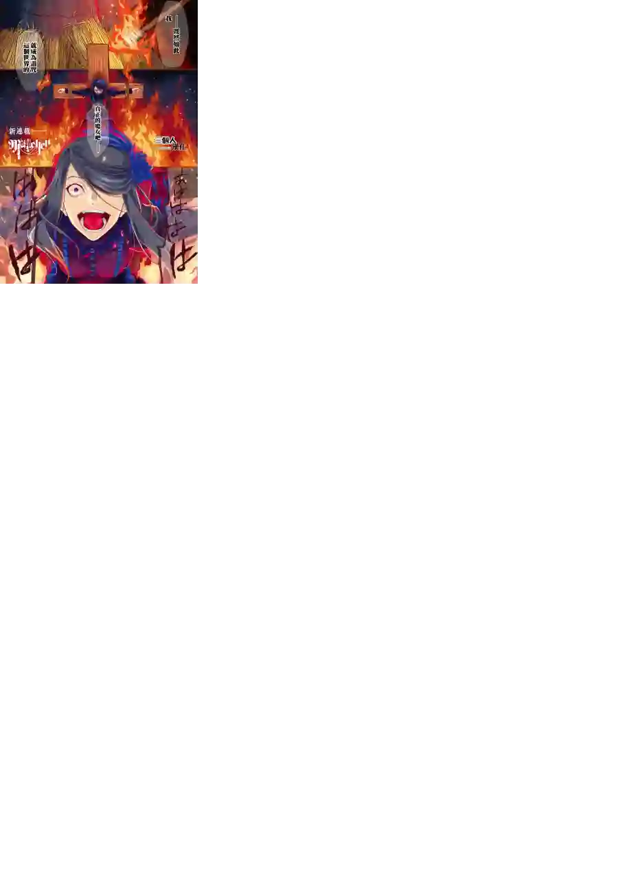 新约Märchen第01话