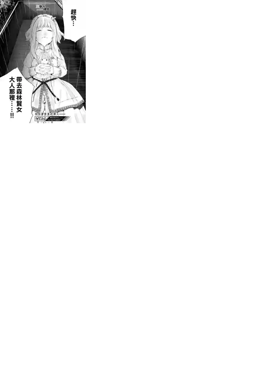 新约Märchen第01话