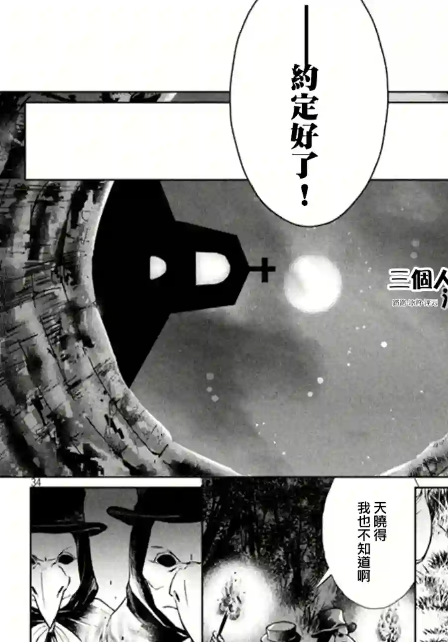 新约Märchen第02话