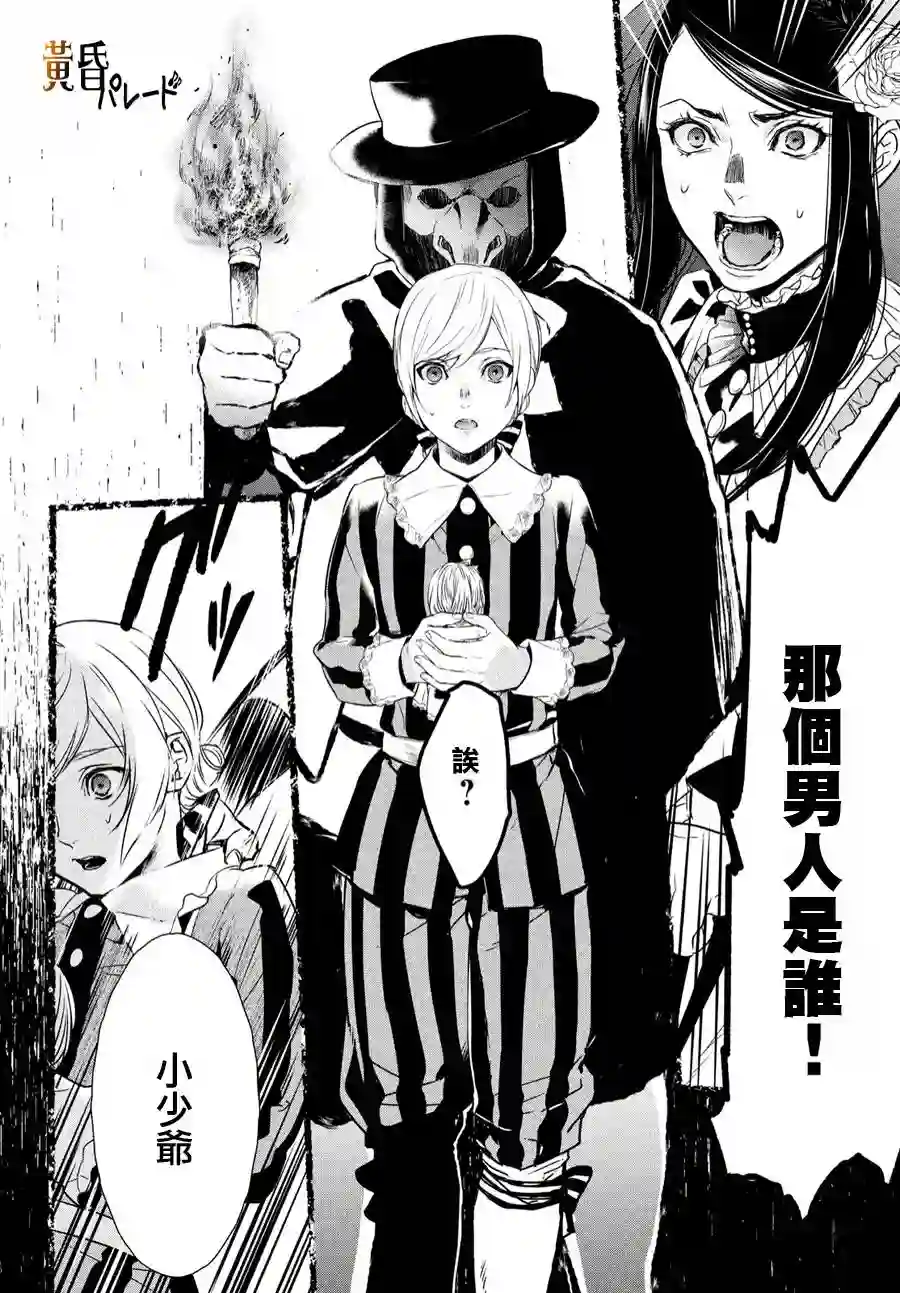 新约Märchen第03话