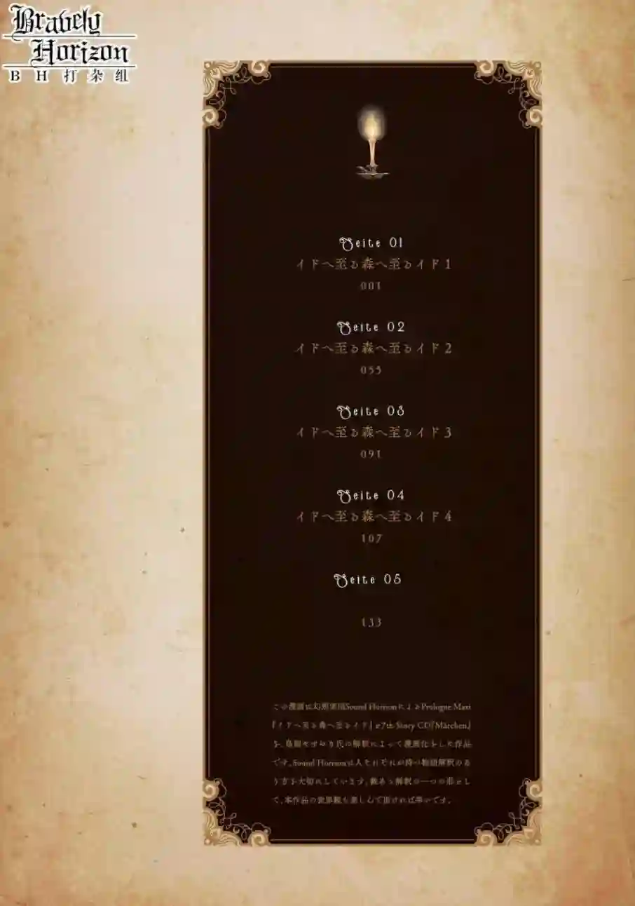 新约Märchen第01卷