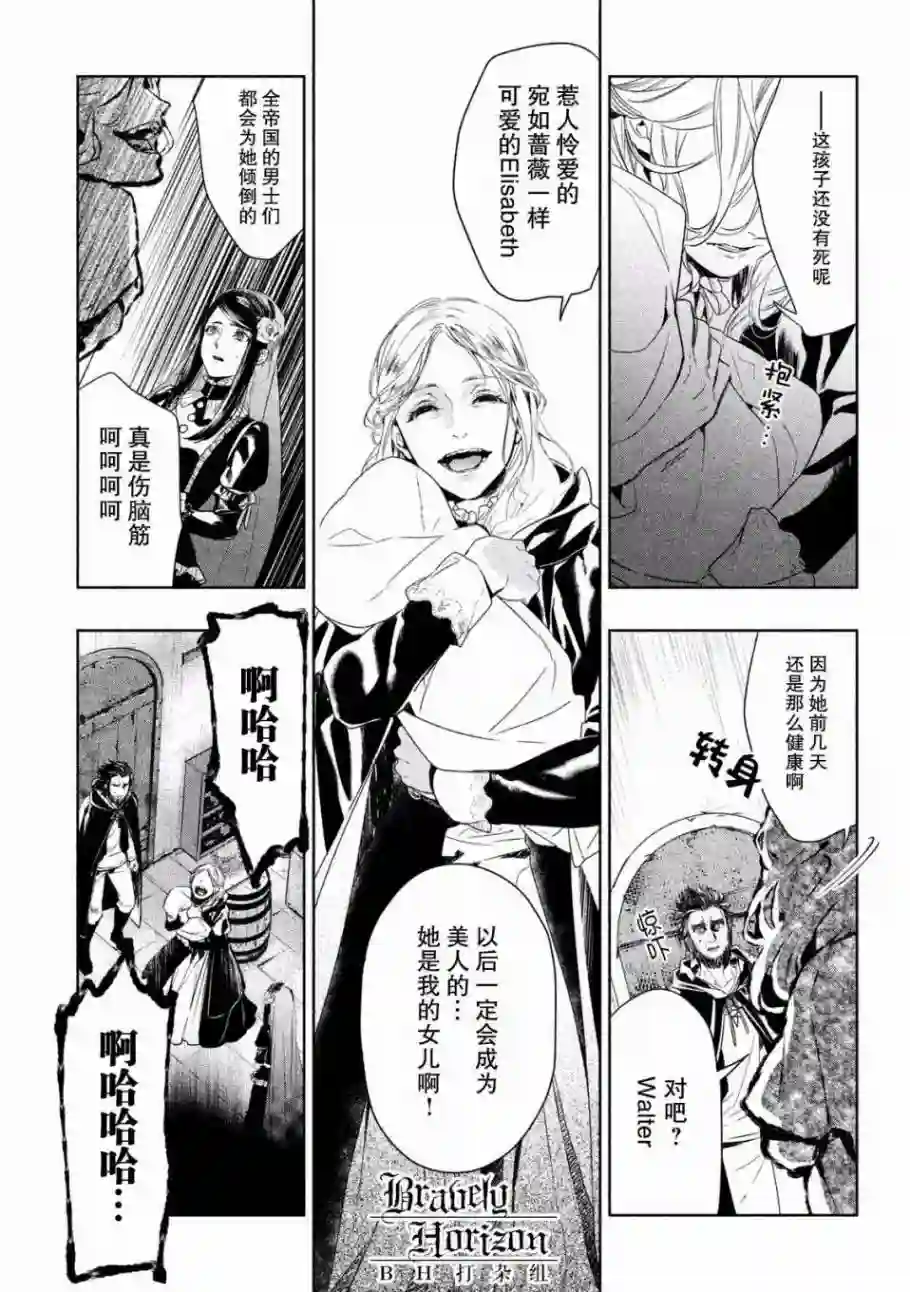 新约Märchen第01卷