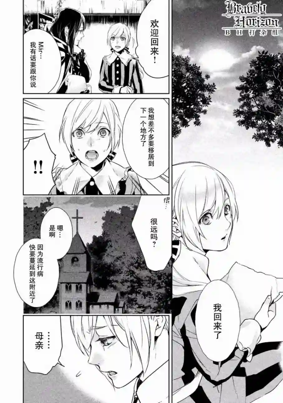 新约Märchen第01卷