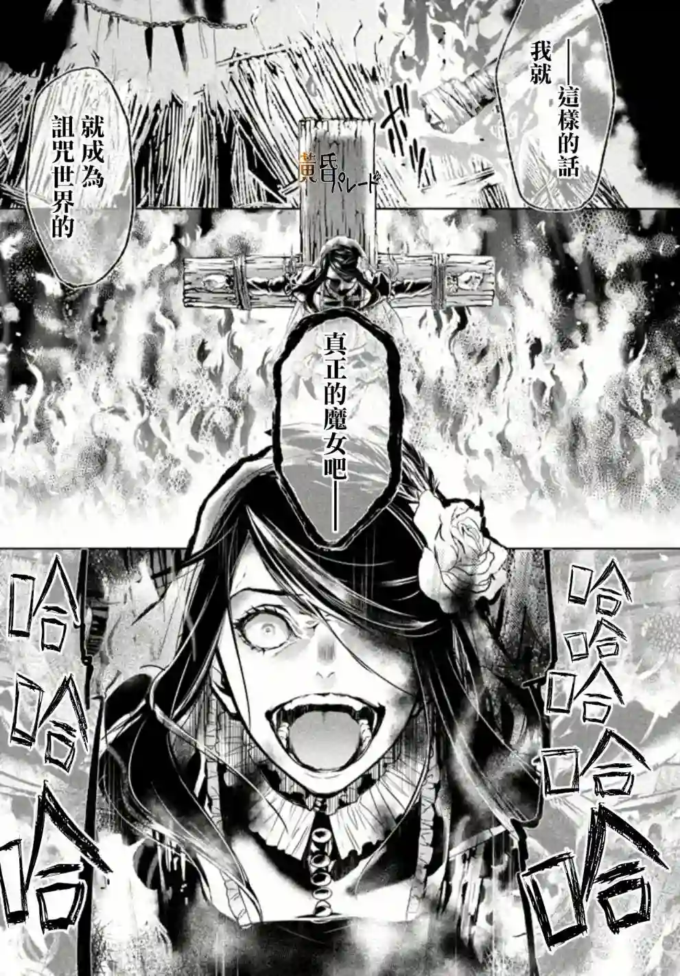 新约Märchen第04话