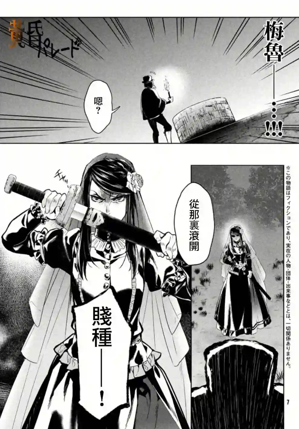 新约Märchen第04话