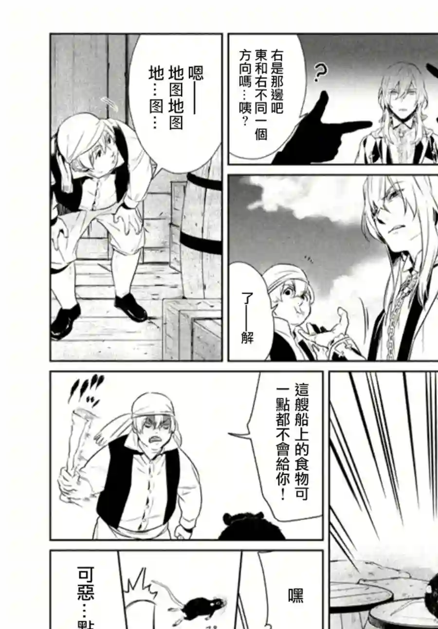 新约Märchen第05话