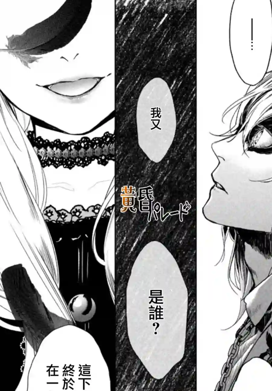 新约Märchen第06话