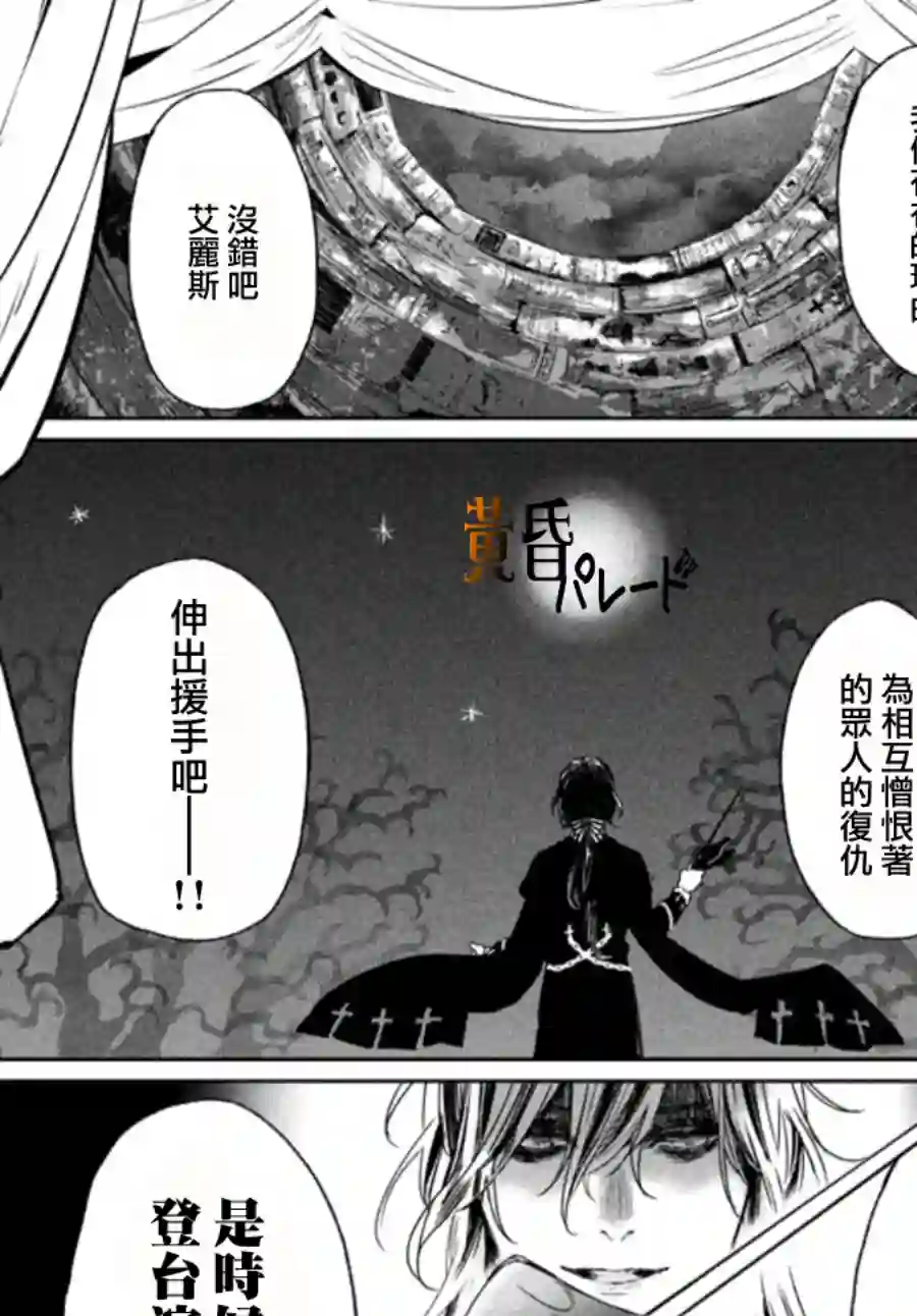 新约Märchen第06话