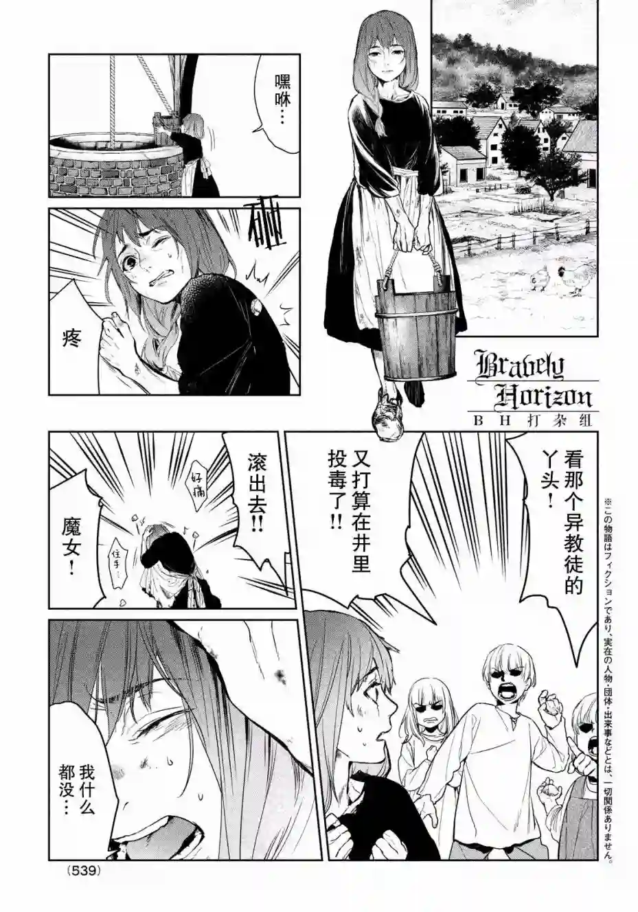 新约Märchen第07话