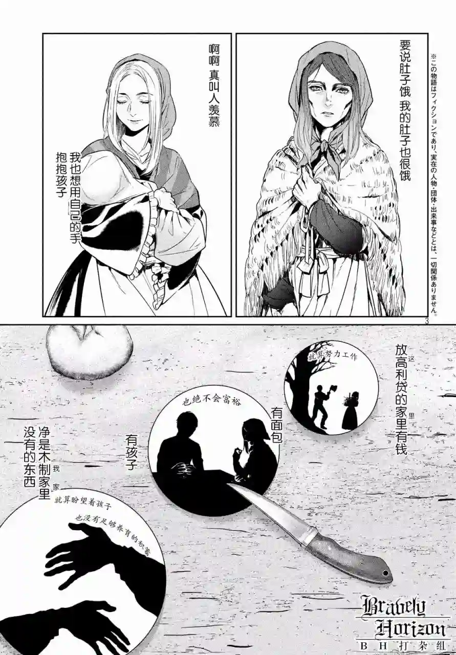 新约Märchen第09话