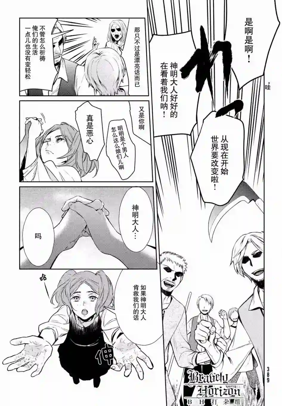 新约Märchen第10话