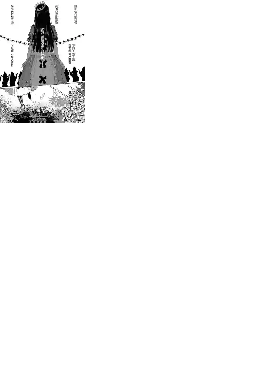 新约Märchen第16话