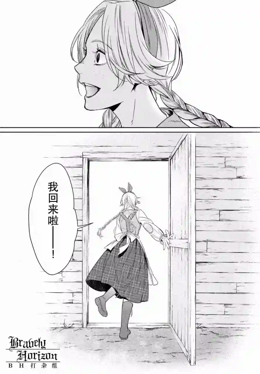 新约Märchen第19话