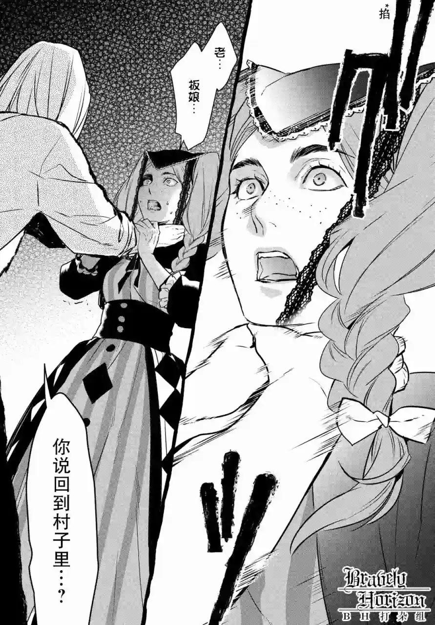 新约Märchen第02卷