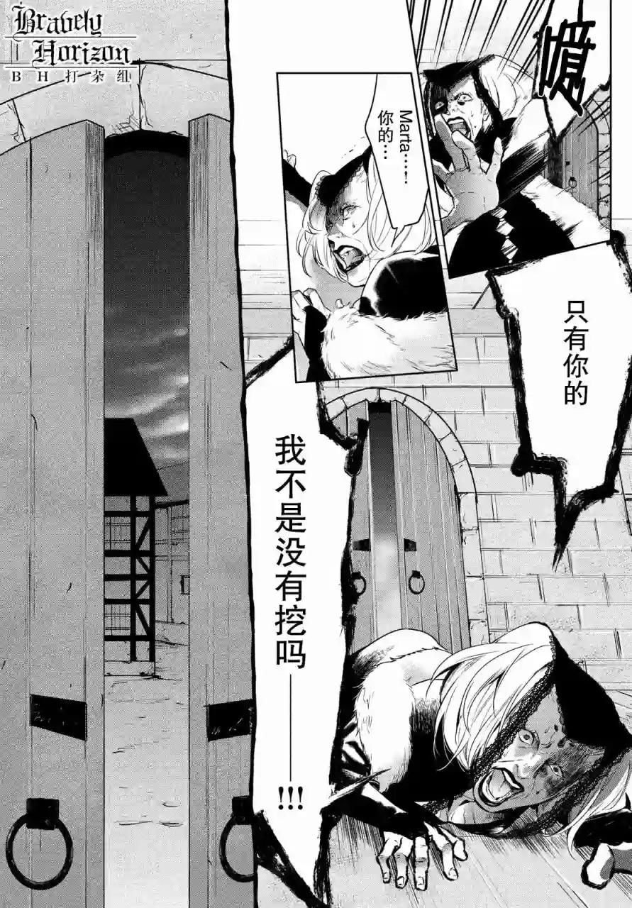 新约Märchen第02卷