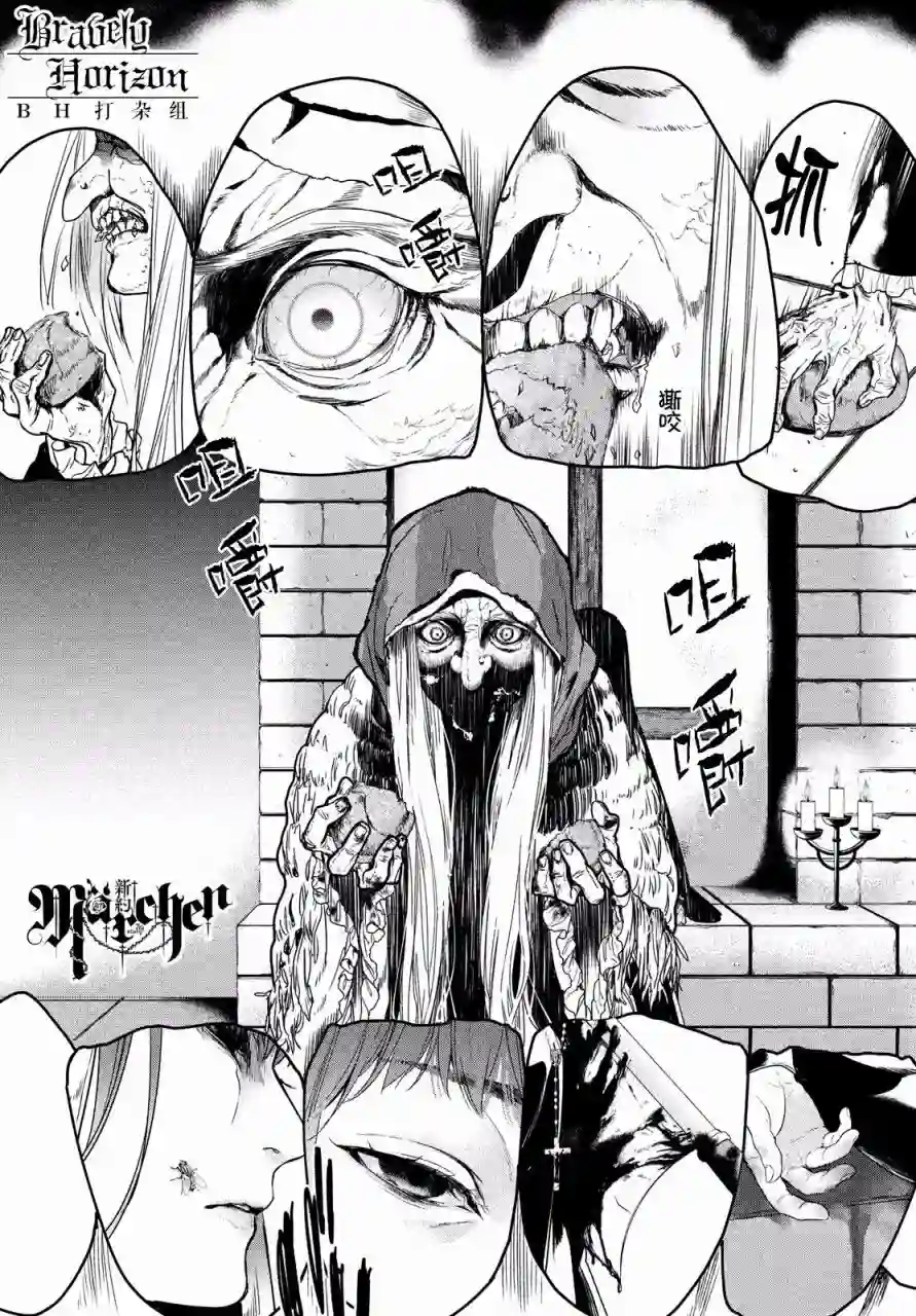 新约Märchen第02卷