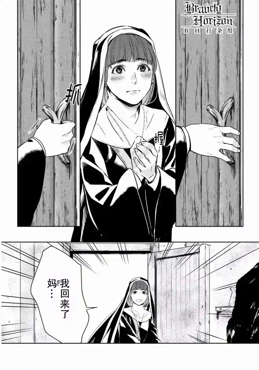 新约Märchen第02卷