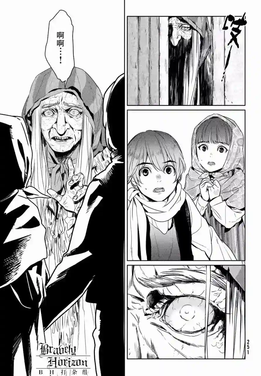 新约Märchen第02卷