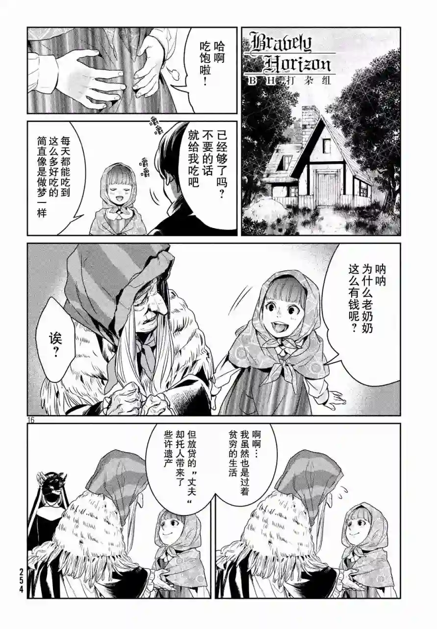 新约Märchen第02卷