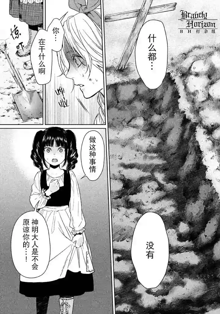 新约Märchen第03卷