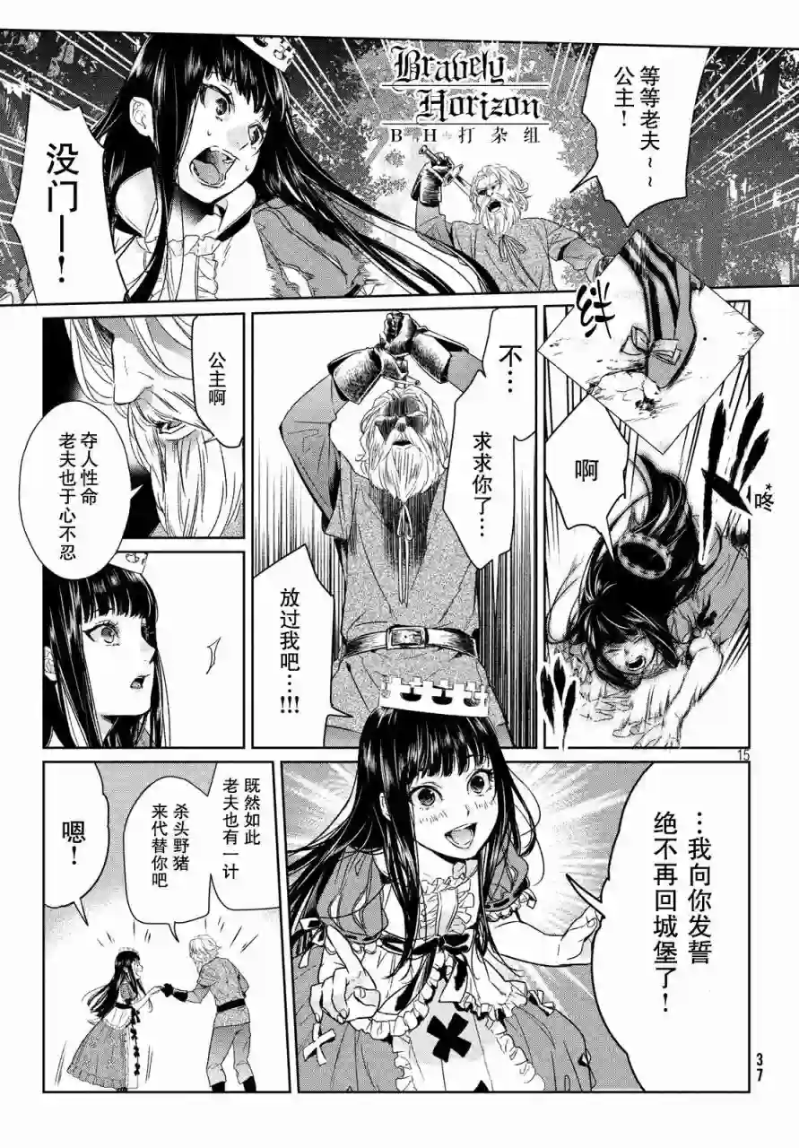 新约Märchen第03卷