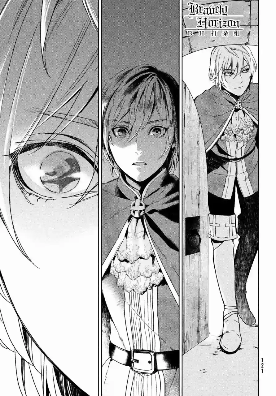 新约Märchen第03卷