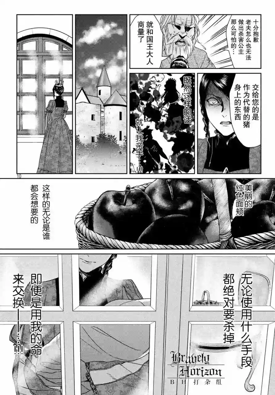 新约Märchen第03卷