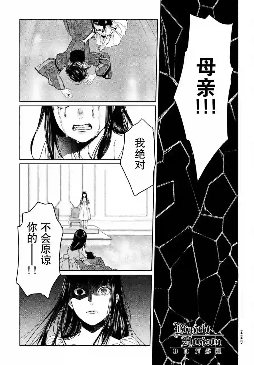 新约Märchen第03卷