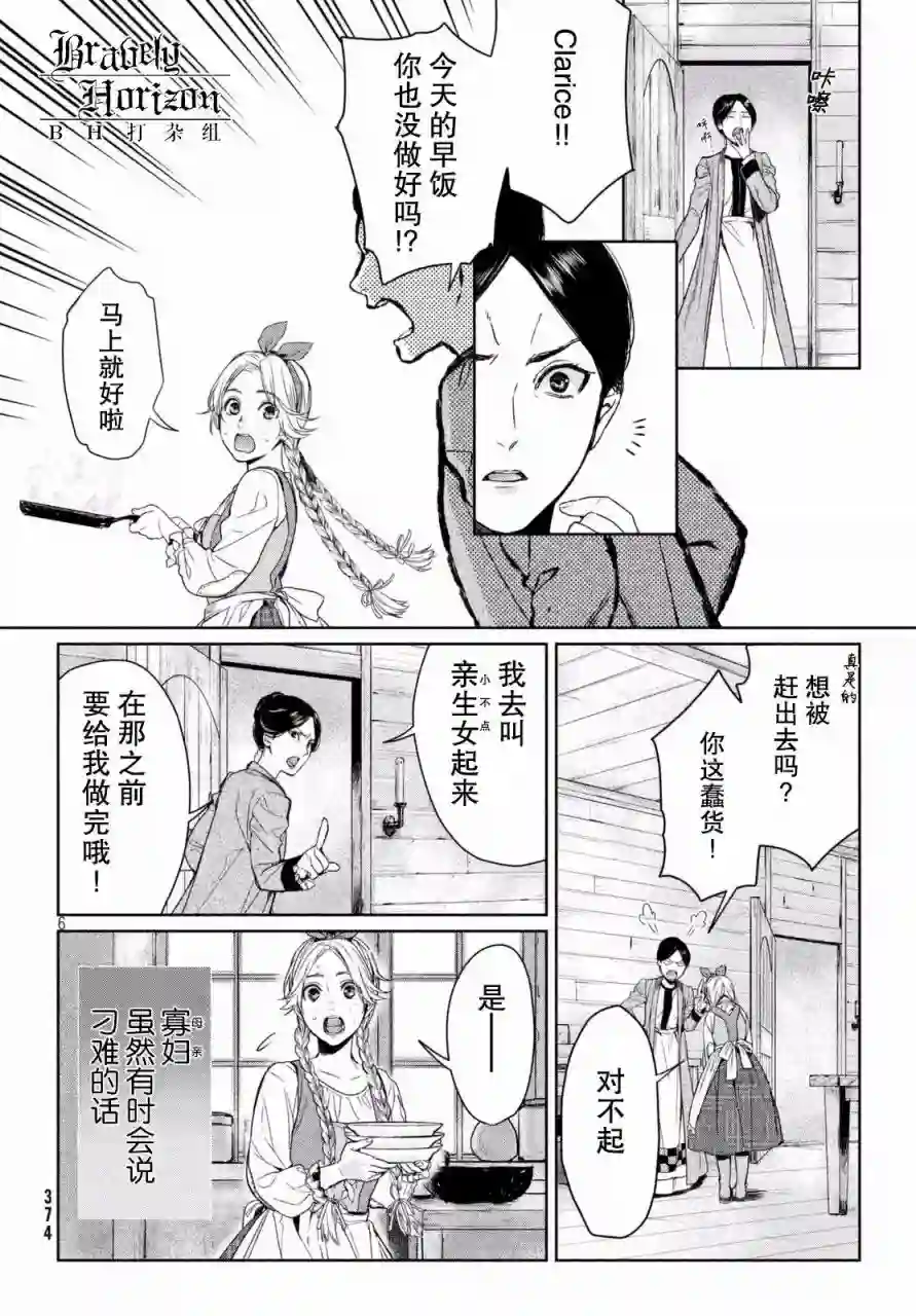 新约Märchen第03卷