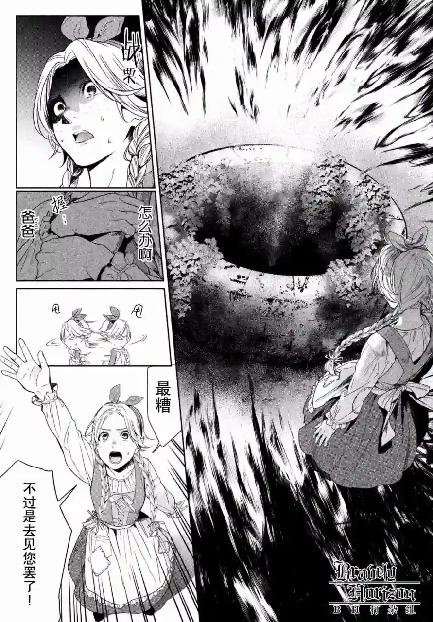 新约Märchen第03卷