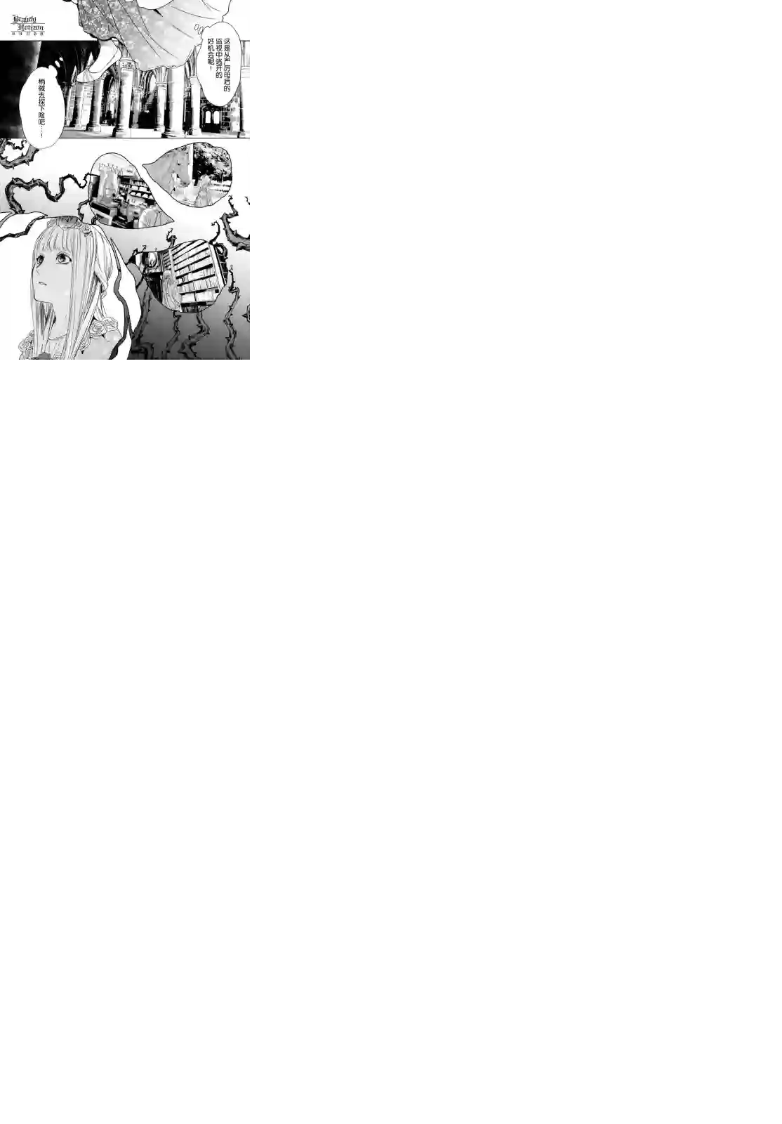 新约Märchen第20话