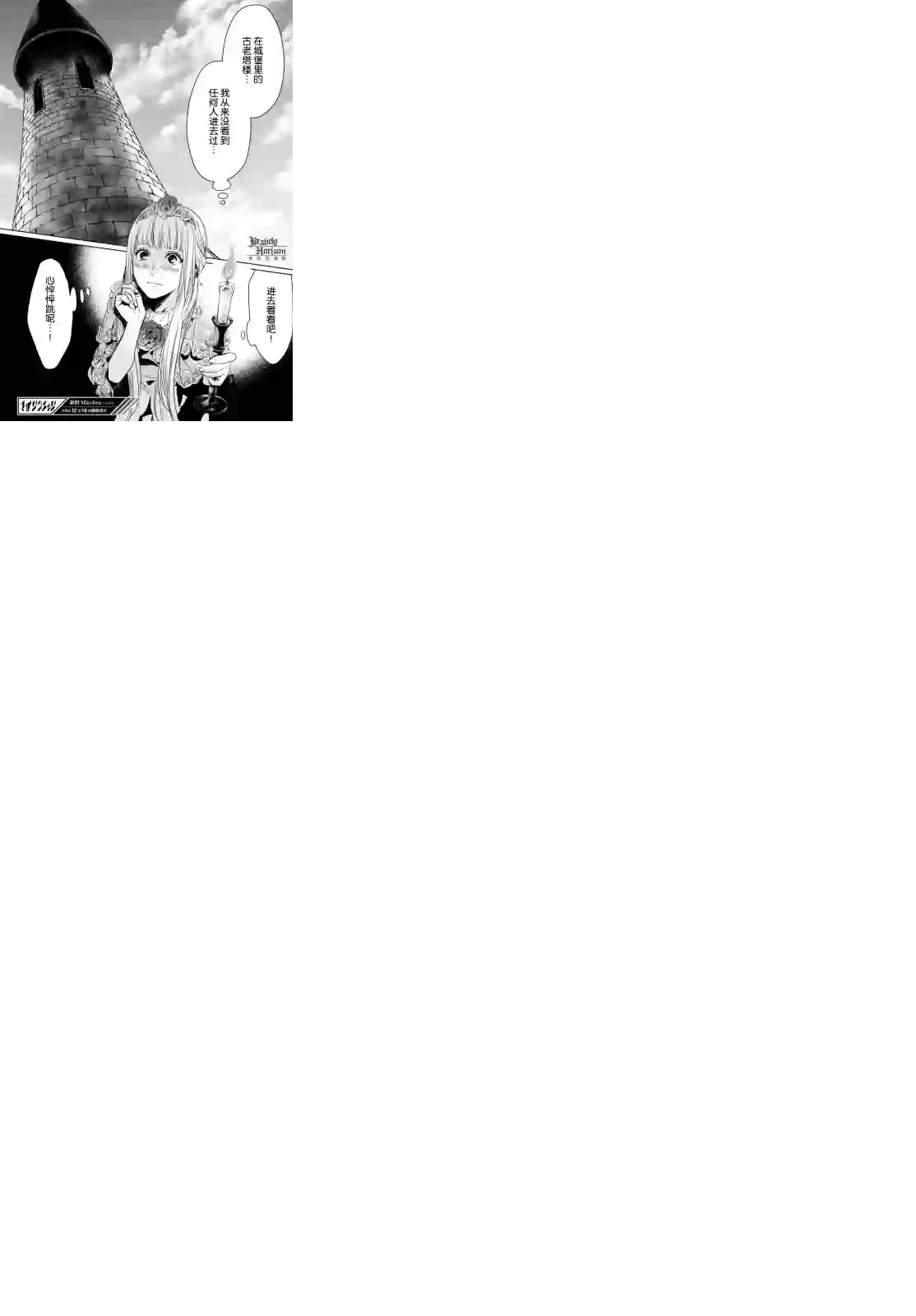 新约Märchen第20话