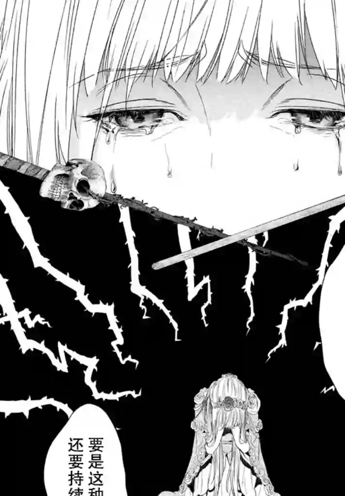 新约Märchen第21话